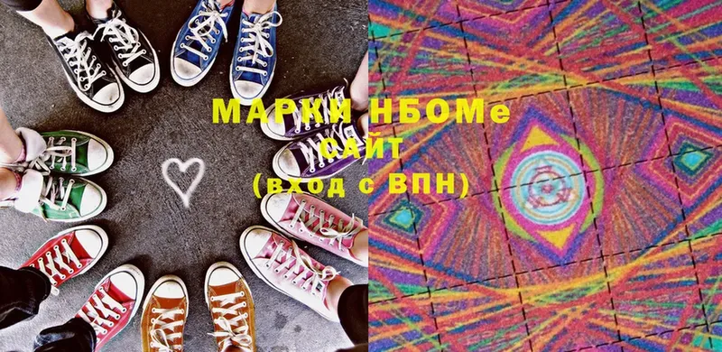 OMG   Рыльск  Марки N-bome 1,8мг 